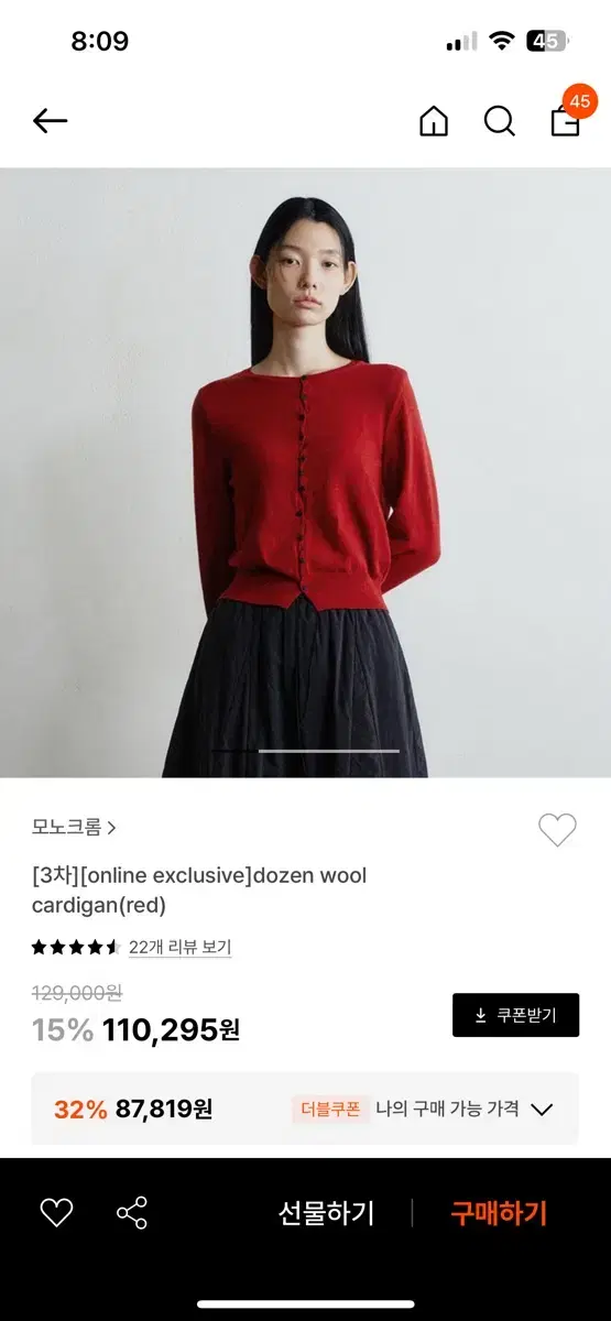 모노크롬 dozen wool cardigan - red